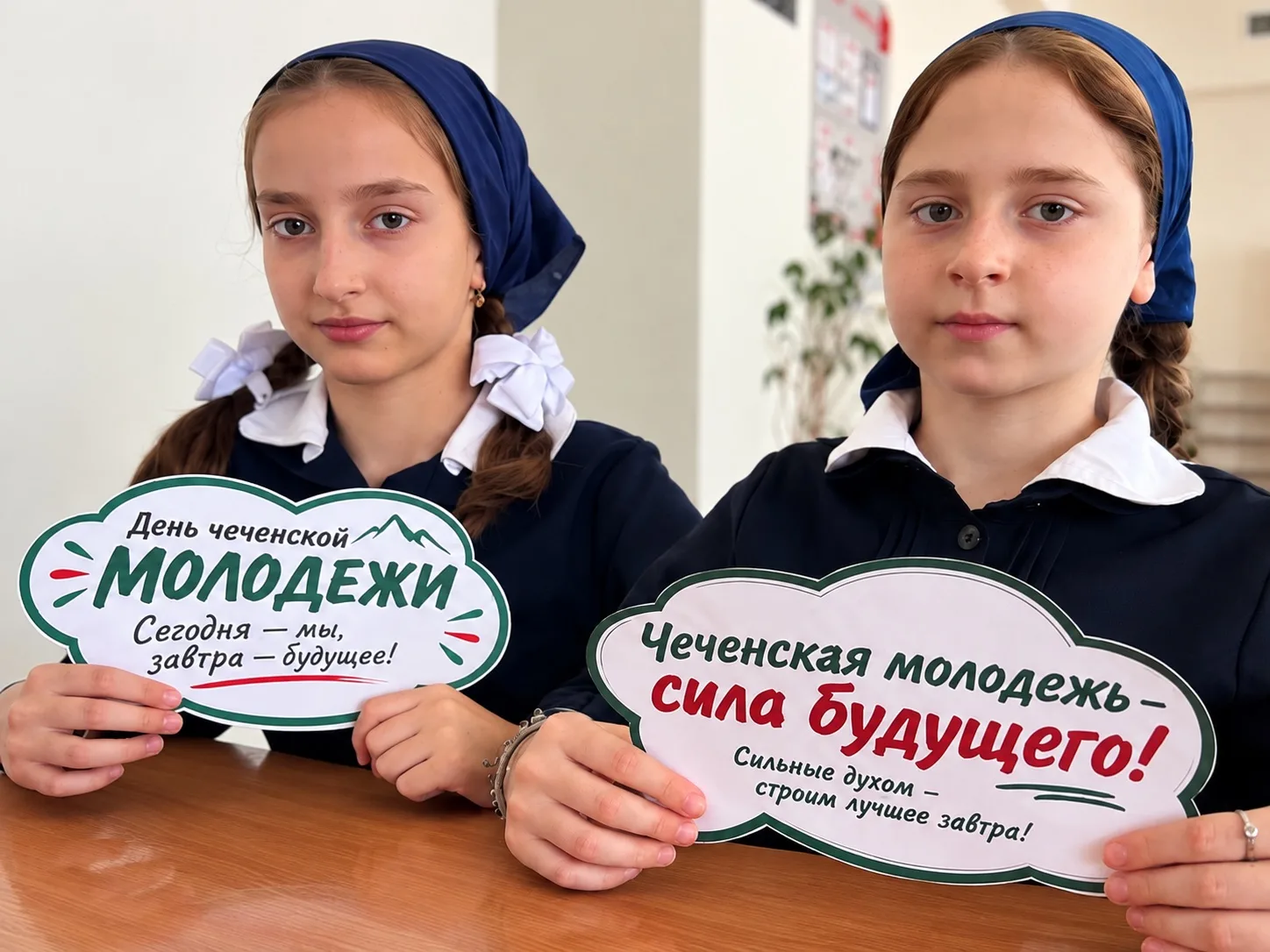 Классный час «День чеченской молодёжи»