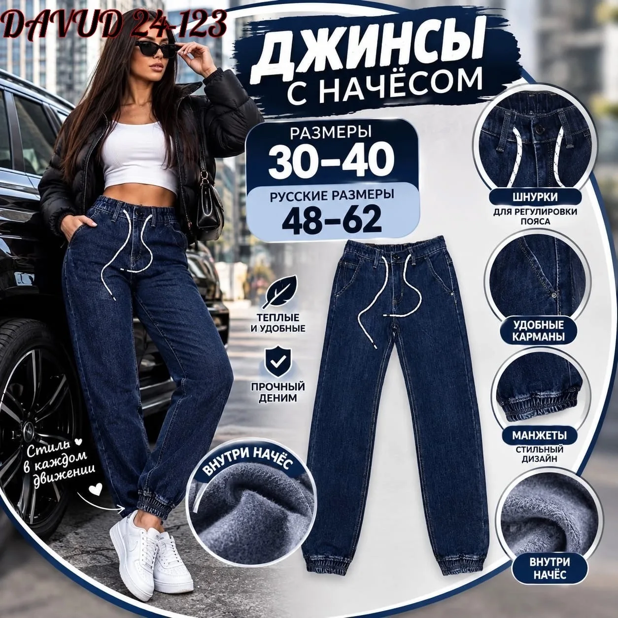 💙 ЖЕНСКИЕ УТЕПЛЁННЫЕ ДЖИНСЫ — СТИЛЬ И КОМФОРТ НА КАЖДЫЙ ДЕНЬ! 💙всего 1390 р