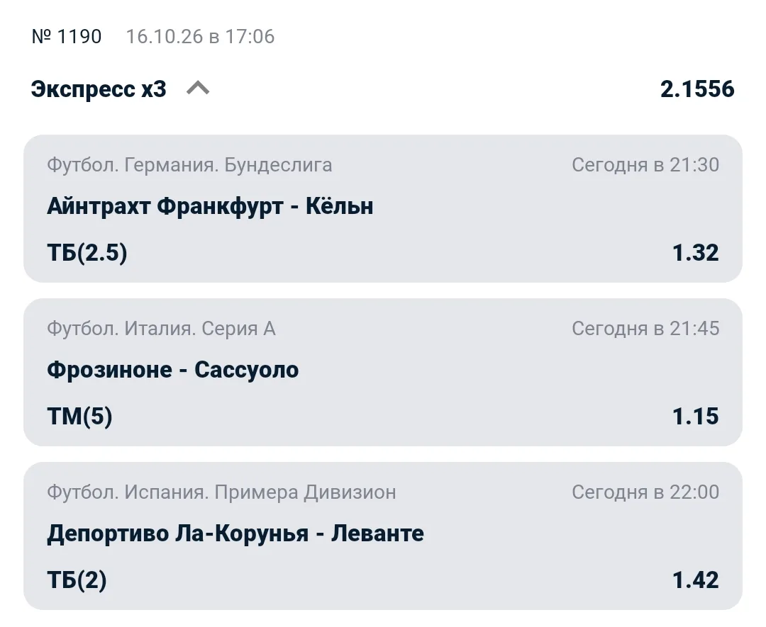 Экспресс "А" КФ 2.16