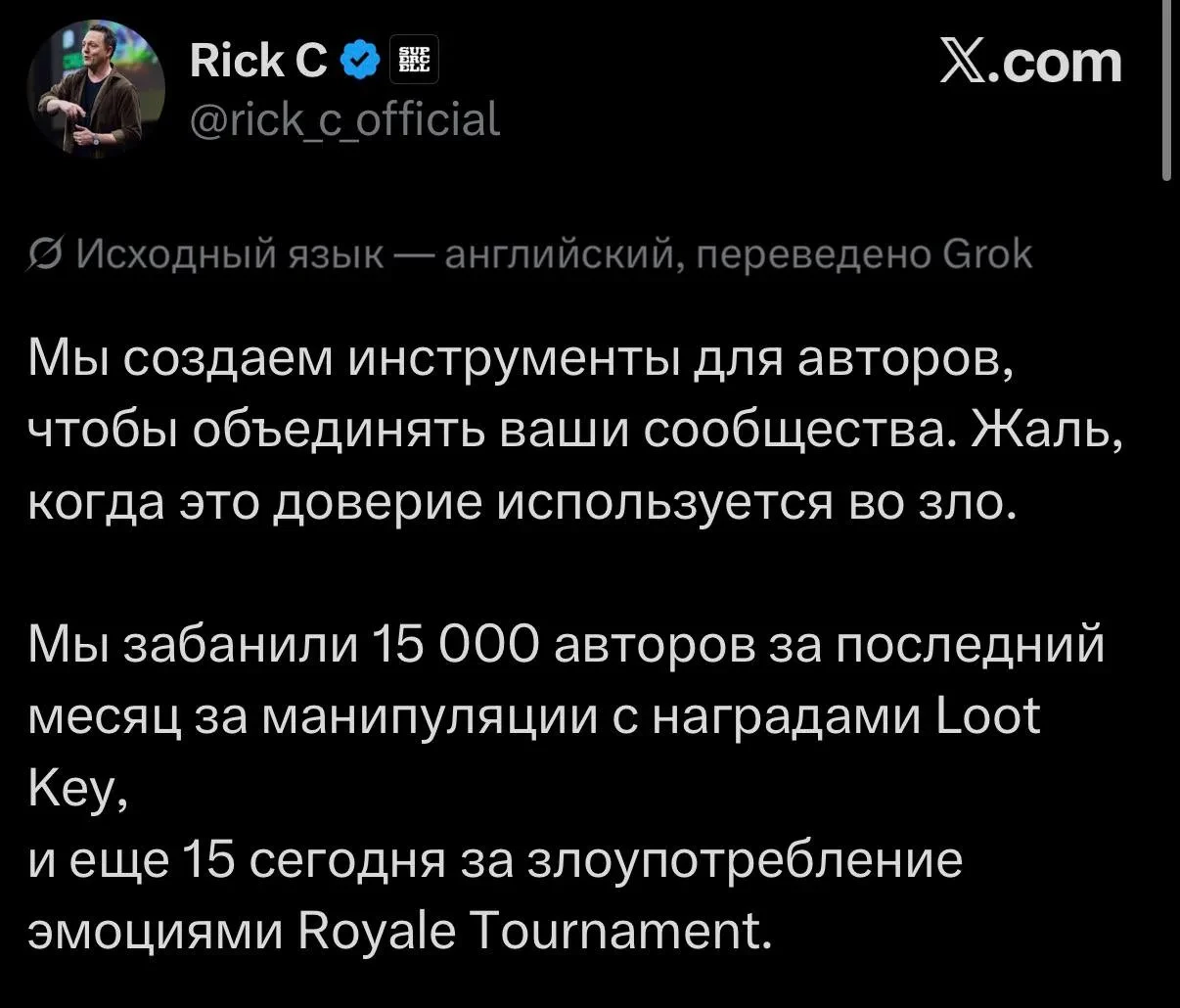 Supercell забанили 15 000 креаторов за месяц