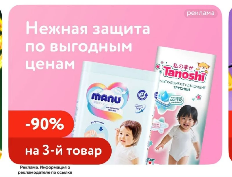 Детский Мир😵‍💫