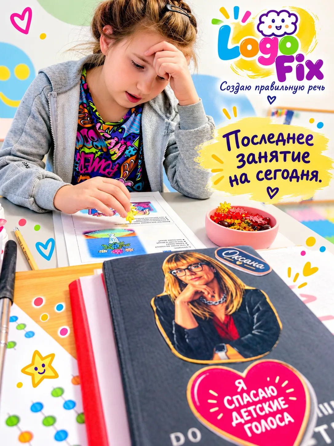 Ох, отработала, теперь на выходные 🤗