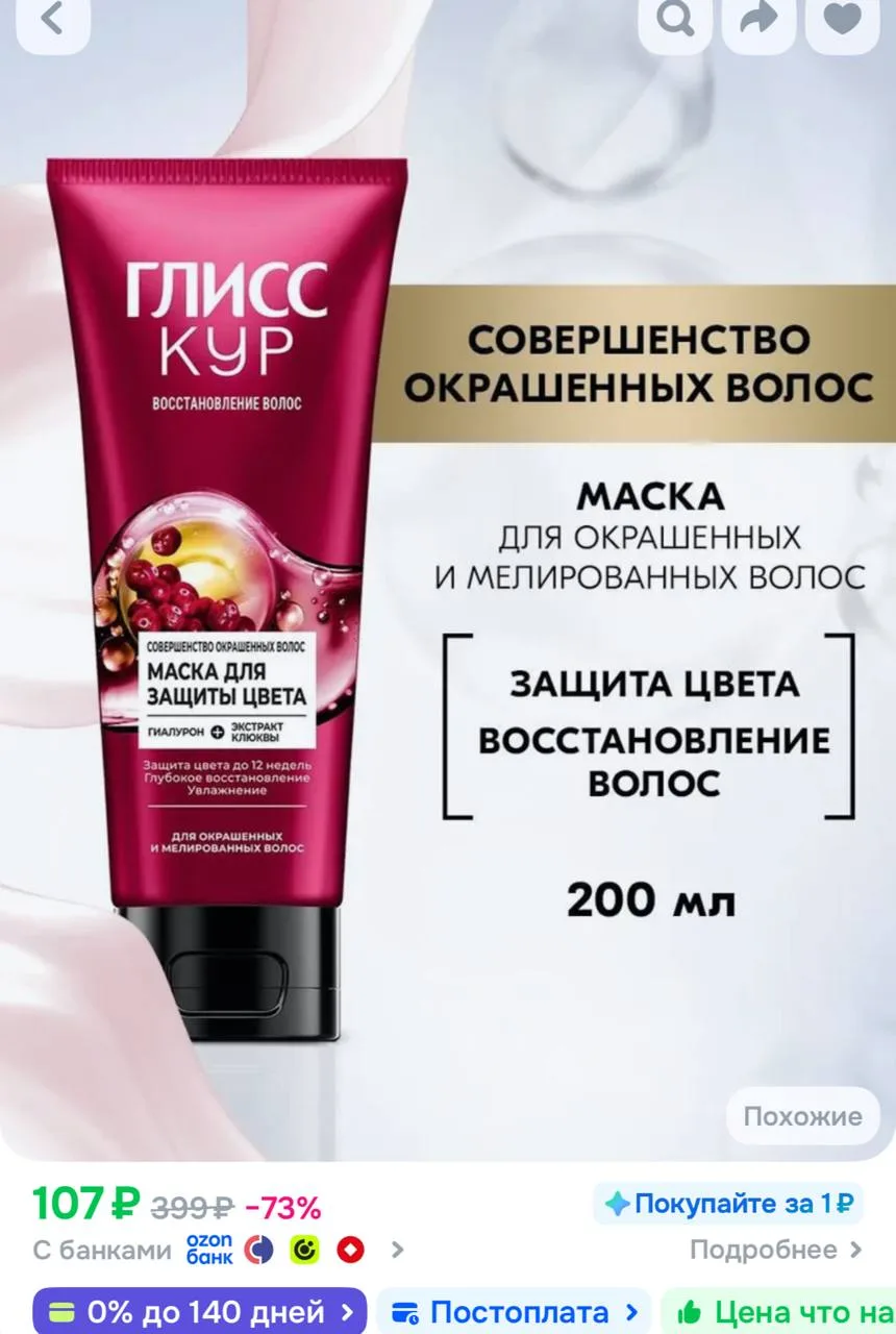https://ozon.ru/t/9oLcy9N