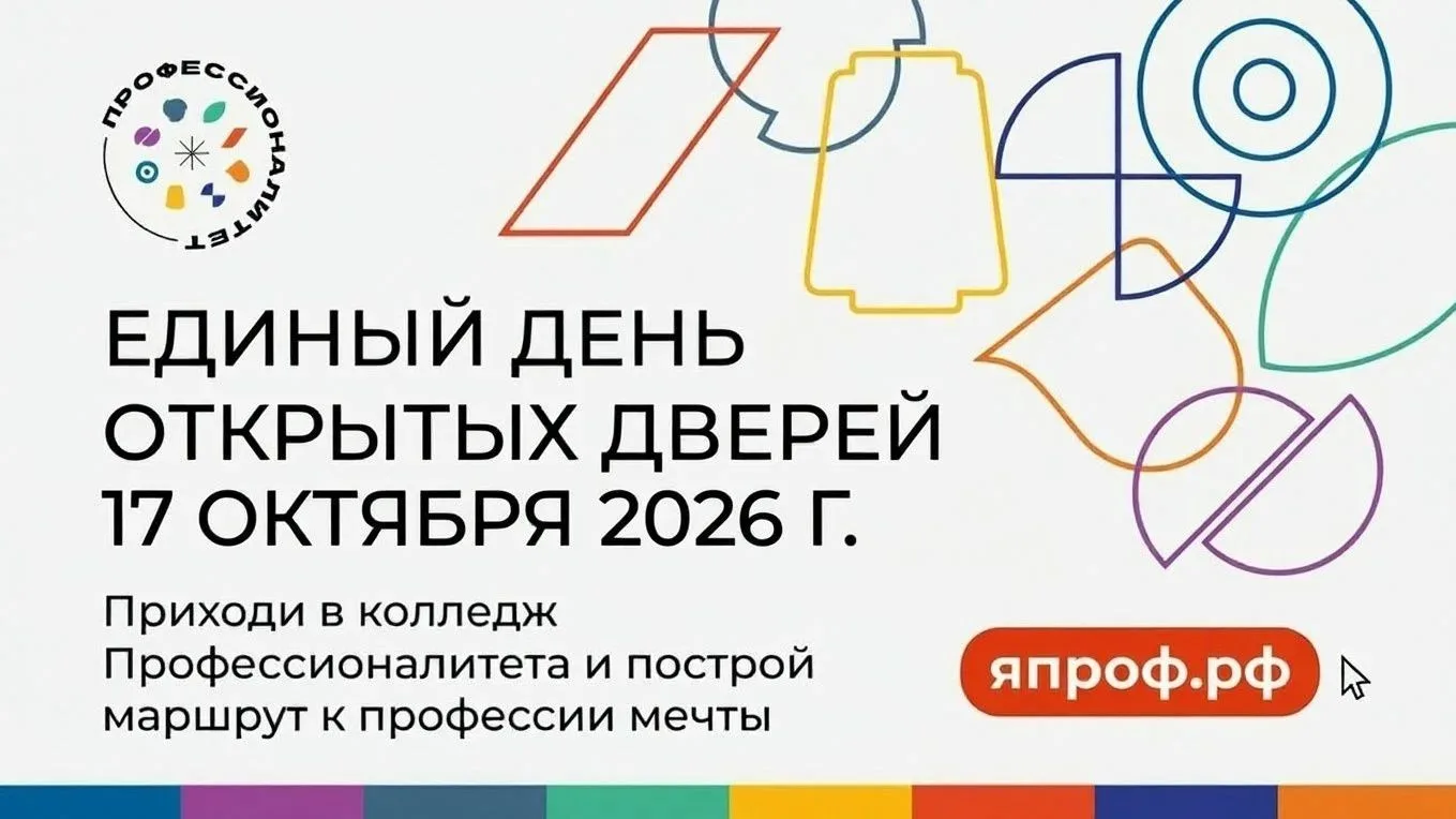Внимание, будущие абитуриенты!