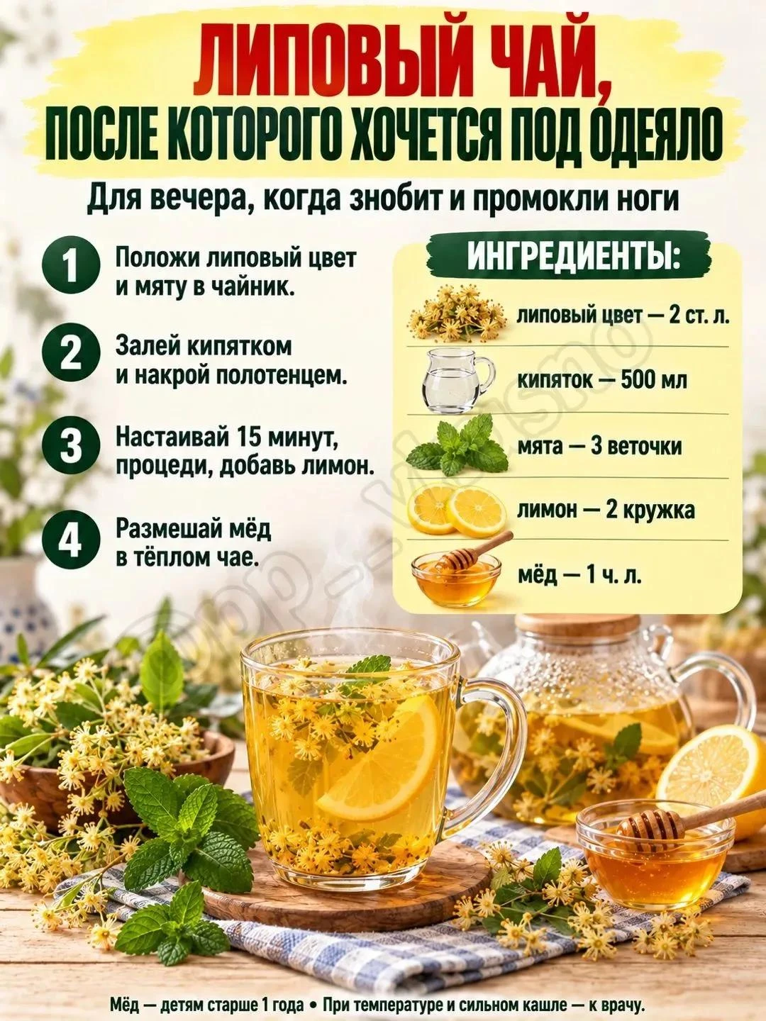 Три тёплых напитка, которые особенно приятно держать под рукой в прохладные дни 🍊🍯🌿