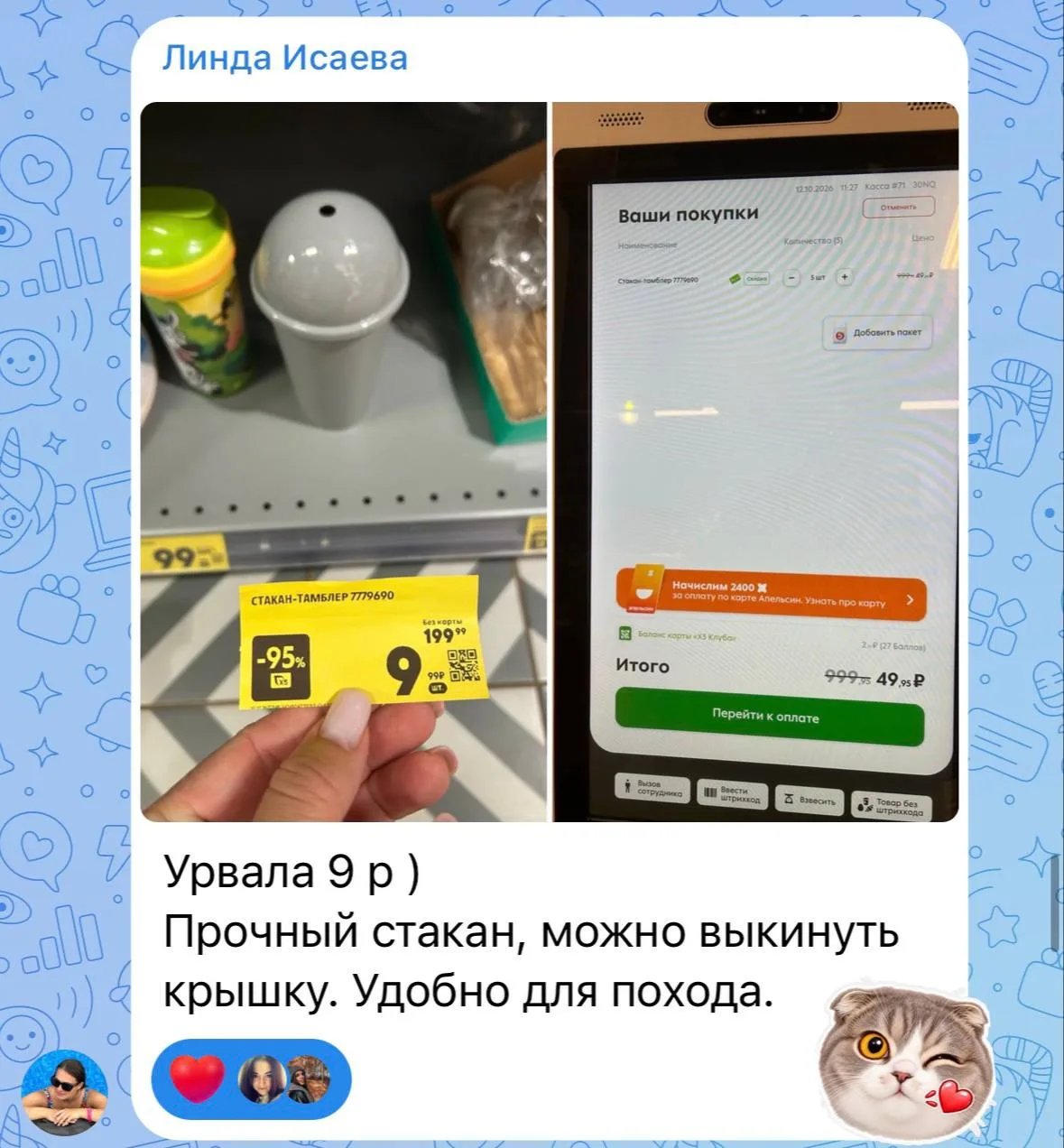 Спасибо за хвастик 🥰
