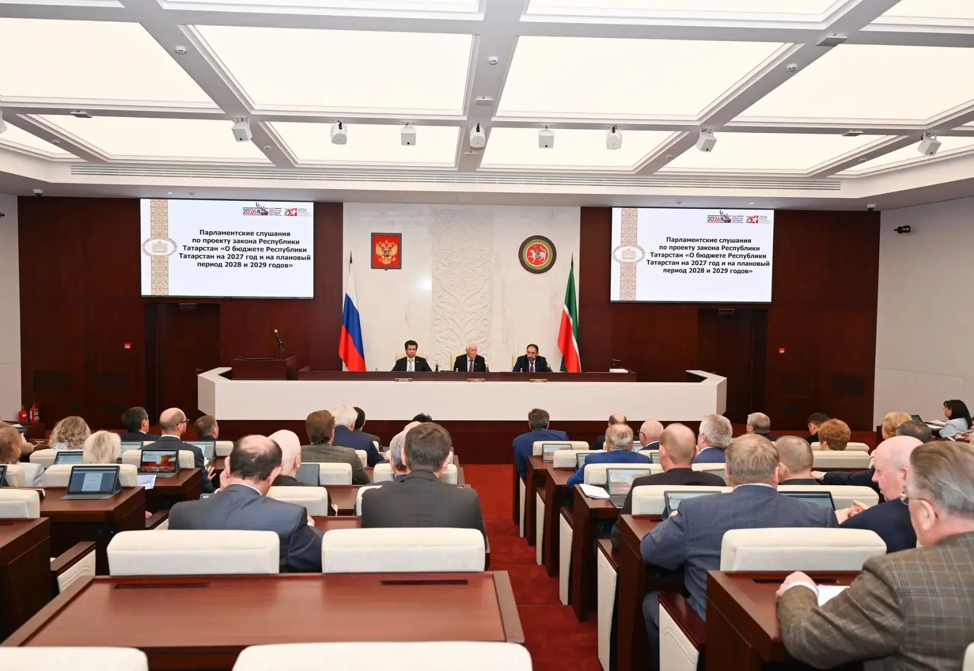Парламентские слушания по проекту закона «О бюджете на 2027 год и на плановый период 20...