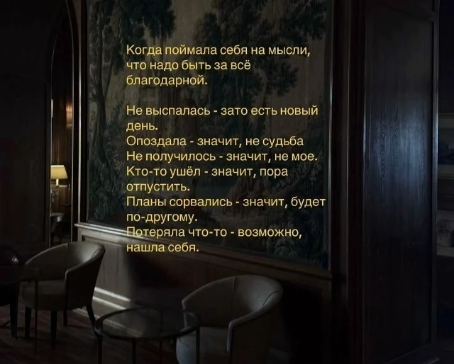 ♥️ — Если жиза