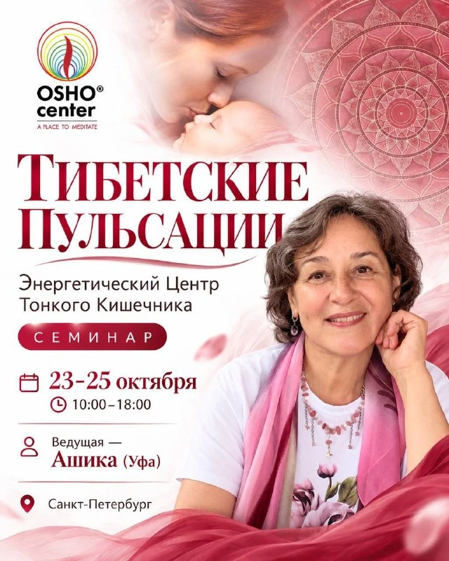 ТИБЕТСКИЕ ПУЛЬСАЦИИ