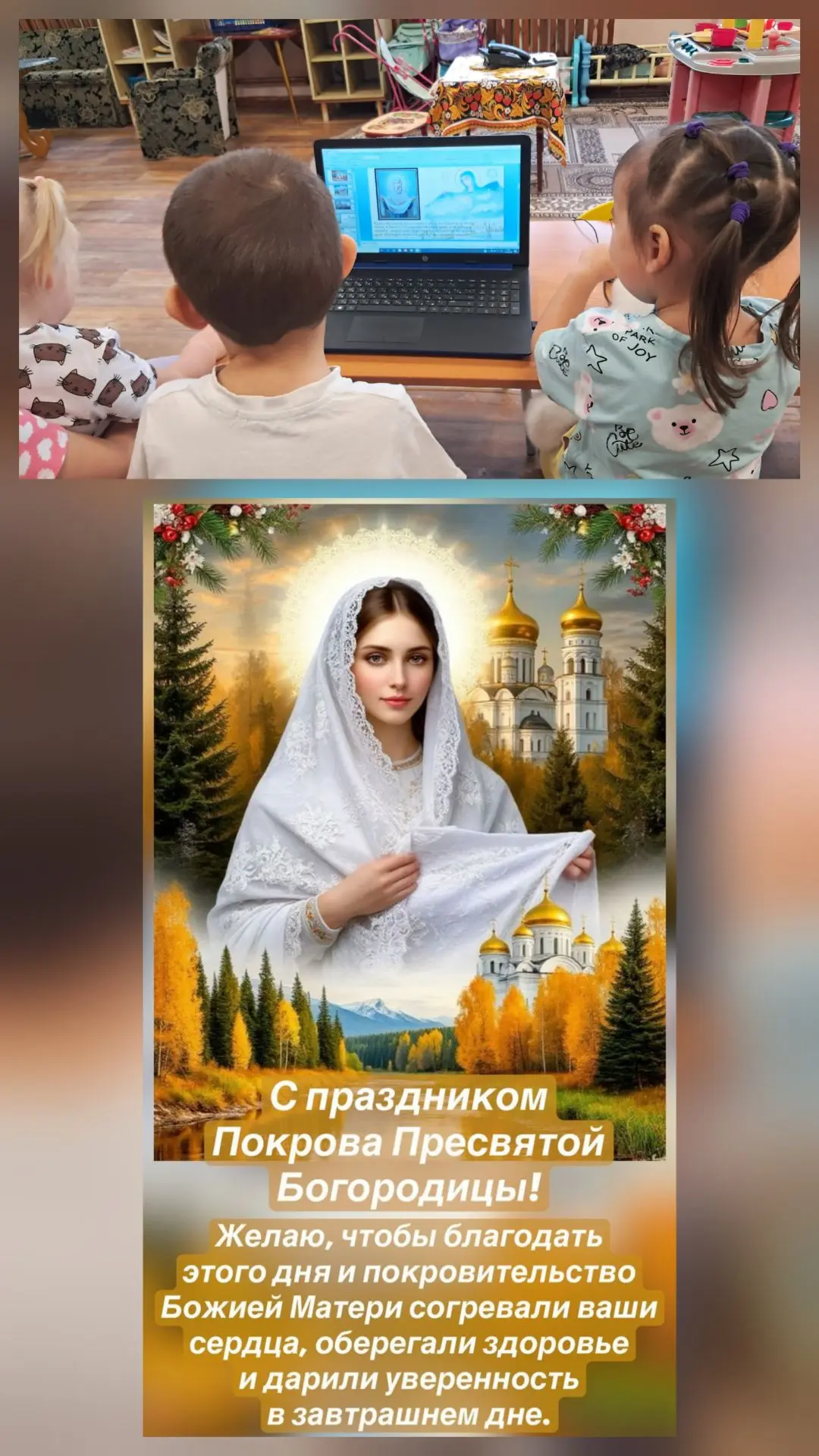 14 октября весь православный мир отмечает один из самых значимых праздников — Покров Пр...