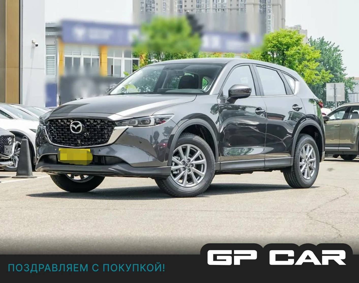 🏎 Mazda CX-5 2026 из Китая за 2.676 млн ₽