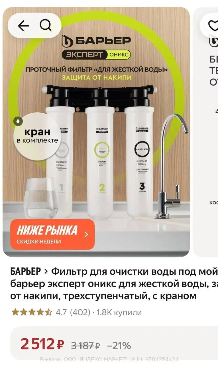 https://market.yandex.ru/cc/BHPpje