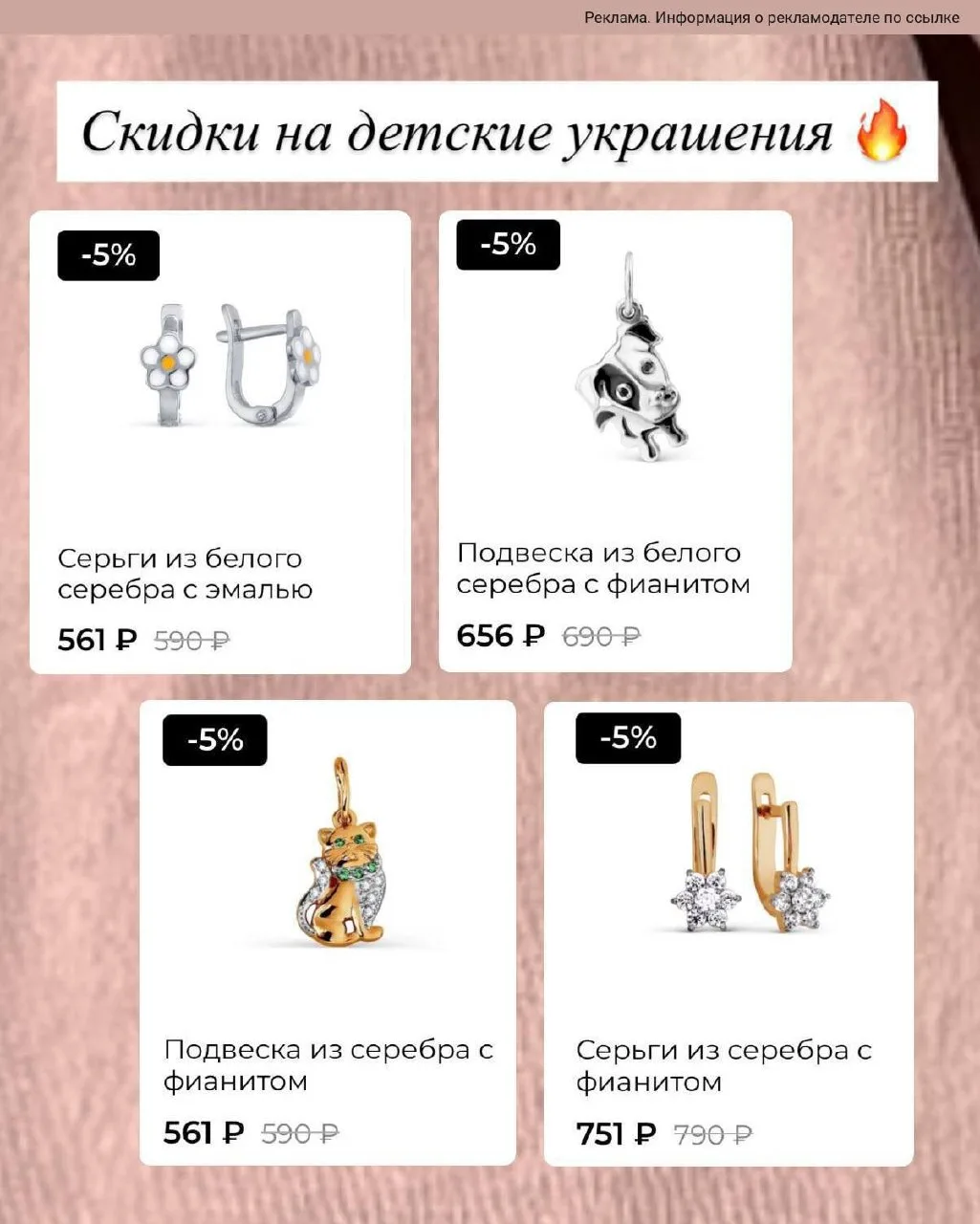 😱серьги и подвески с фианитами найдены всего от 561 руб 💖