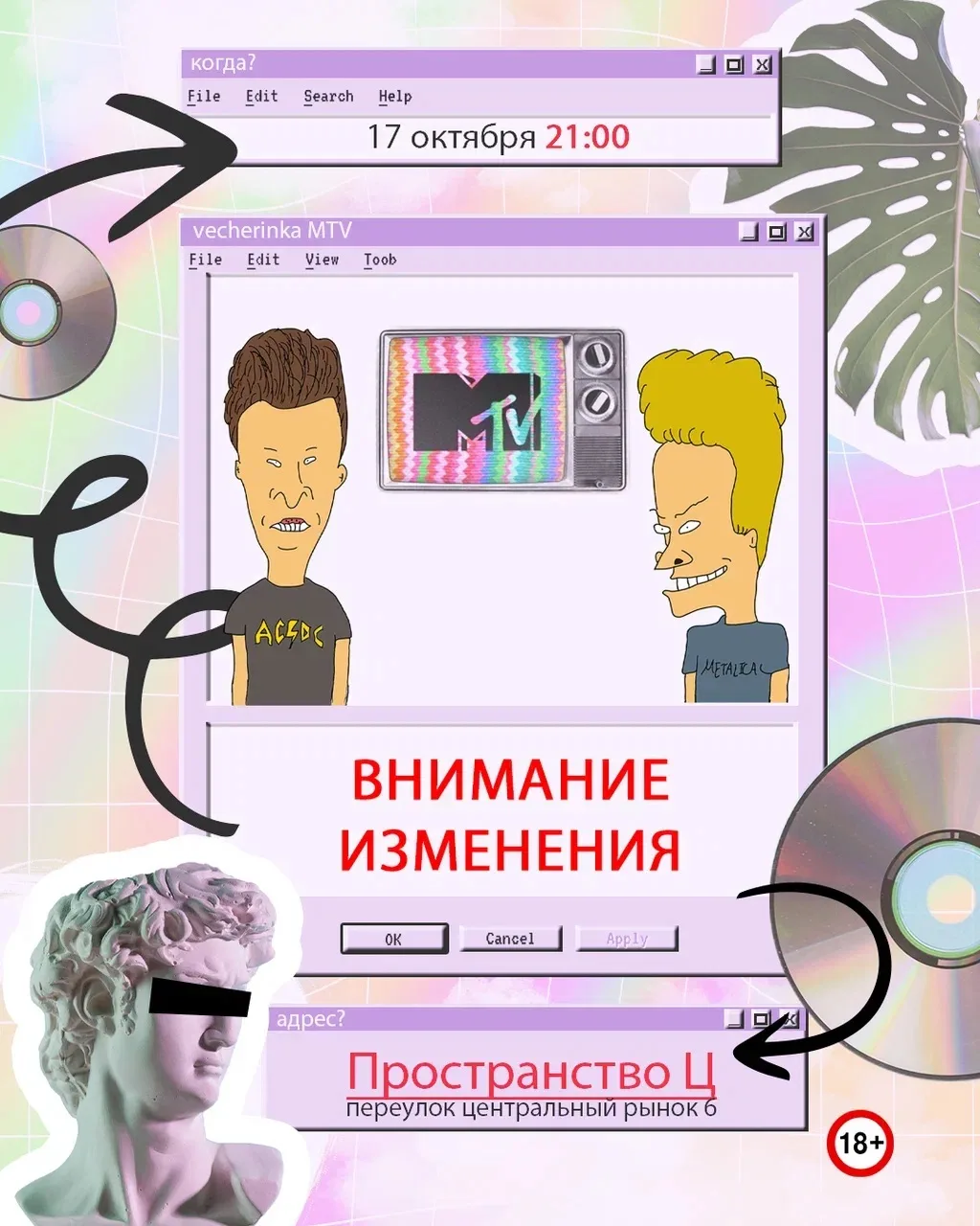 Вечеринка MTV становится более камерной!