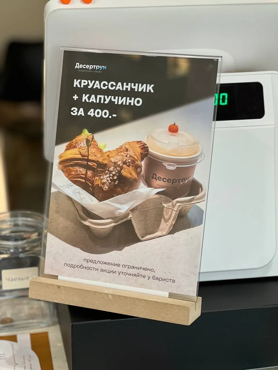 Комбо 🩷Кофе + Круассан🩷