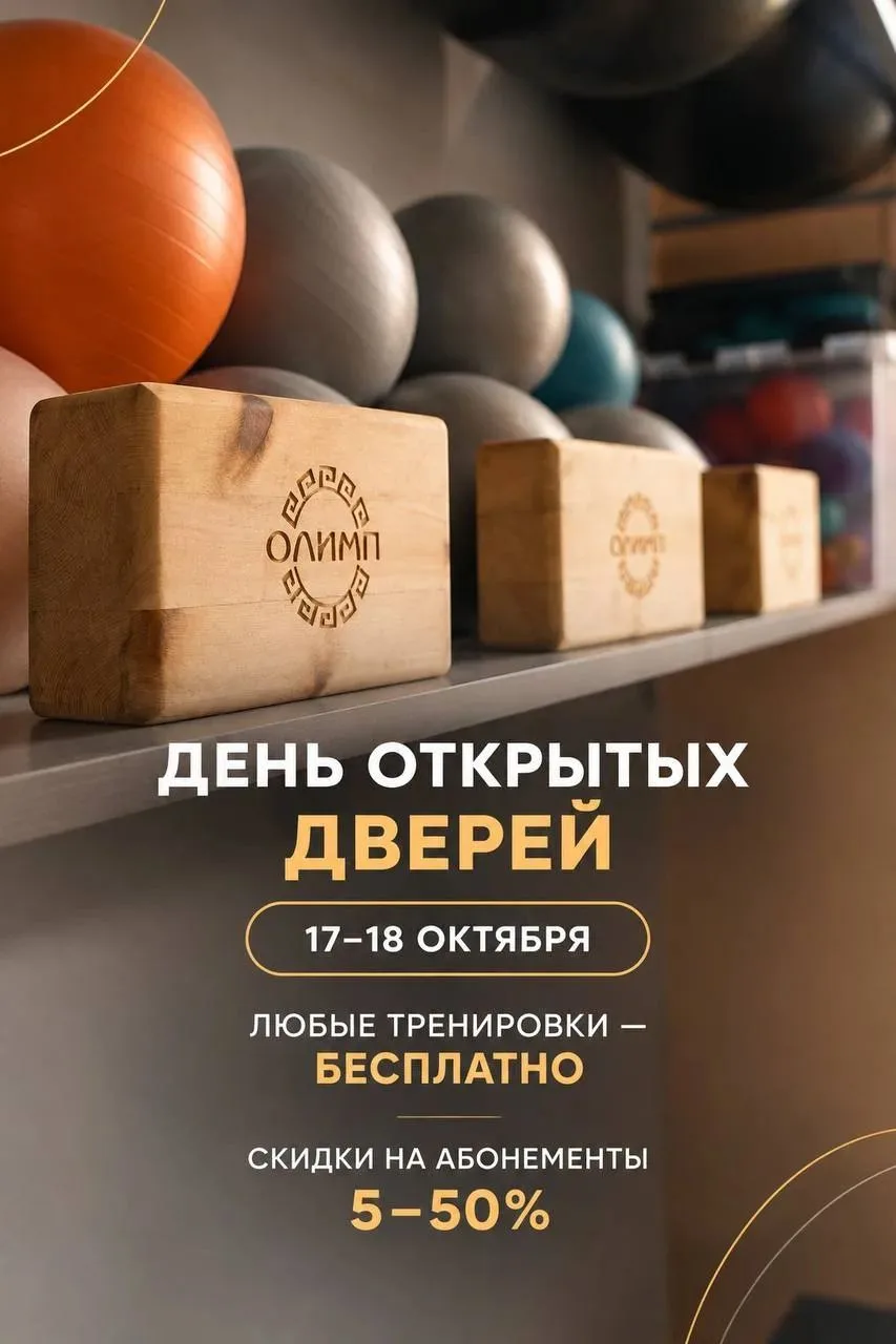 ДРУЗЬЯ, ждём ВАС 17 и 18 ОКТЯБРЯ на ДЕНЬ ОТКРЫТЫХ ДВЕРЕЙ  🧡
