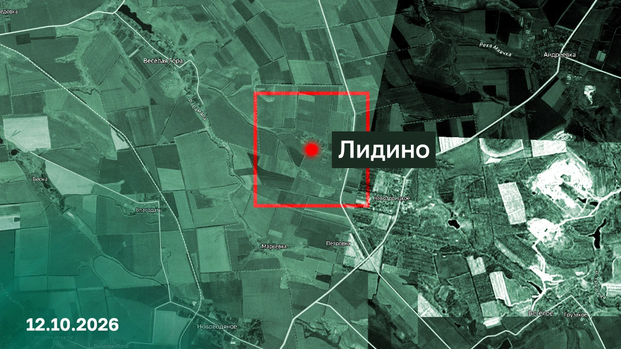 ⚡️ Подразделения группировки войск «Центр» освободили населенный пункт Лидино Донецкой ...