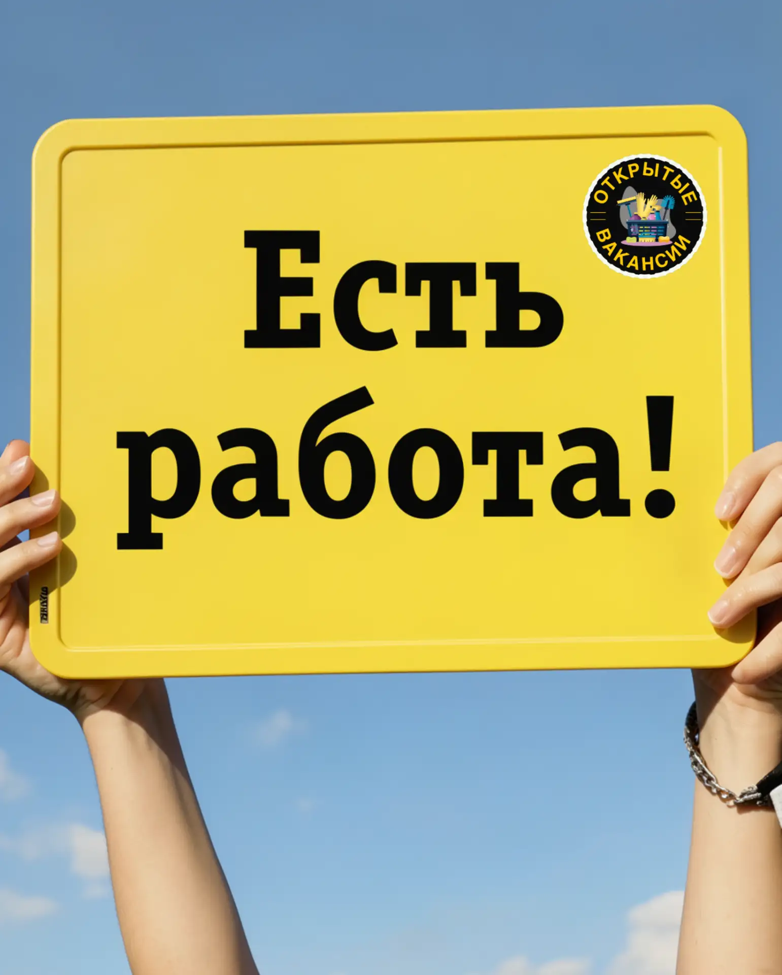 🔥ПОДРАБОТКА НА ЗАВТРА: КЛИНИНГ