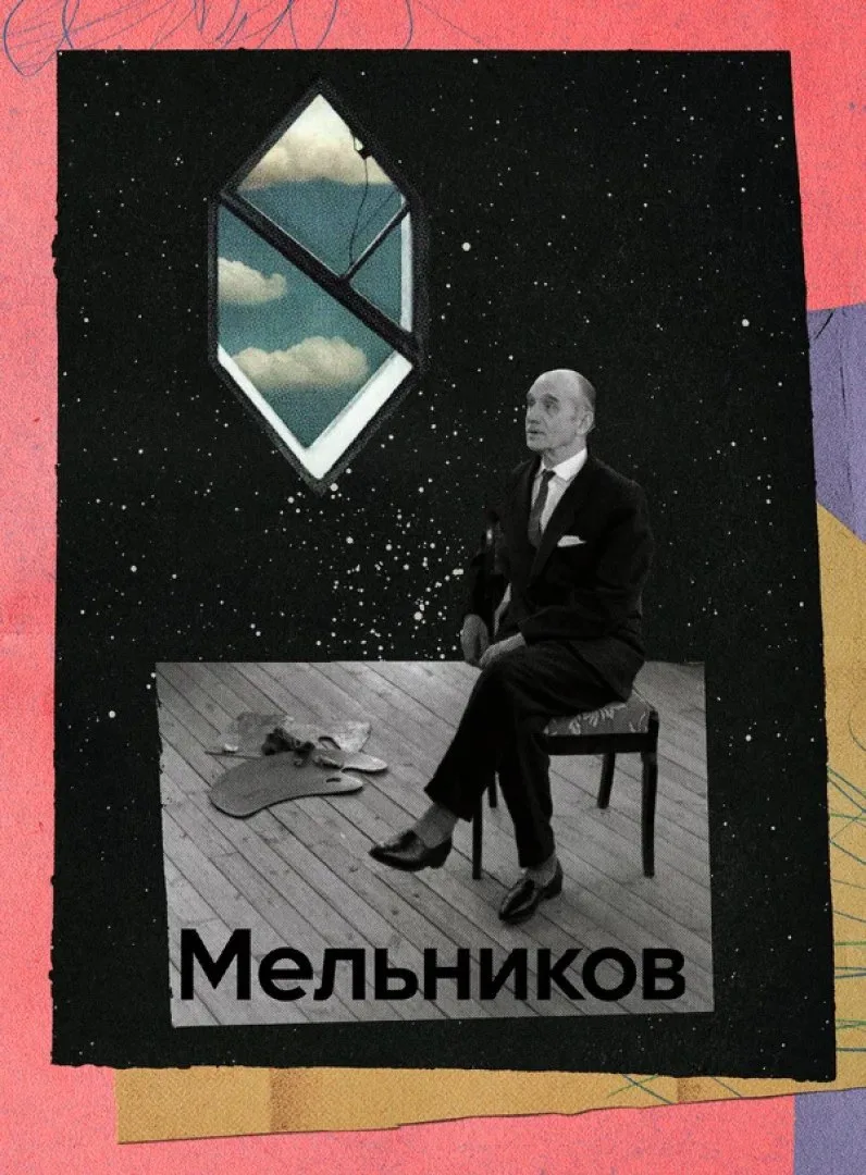 Дом, который знает каждый москвич