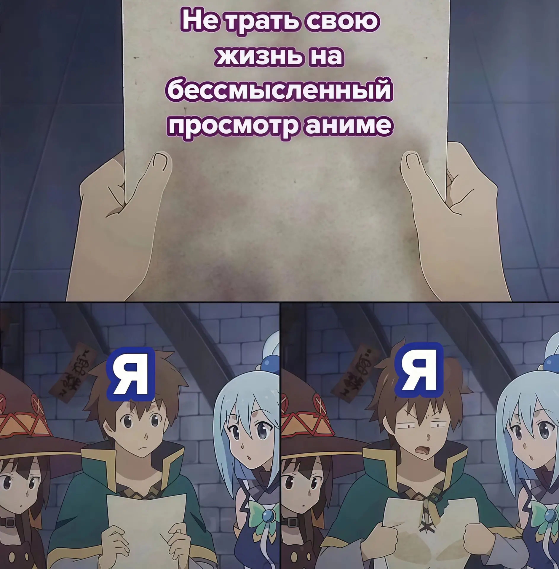 #мем #аниме