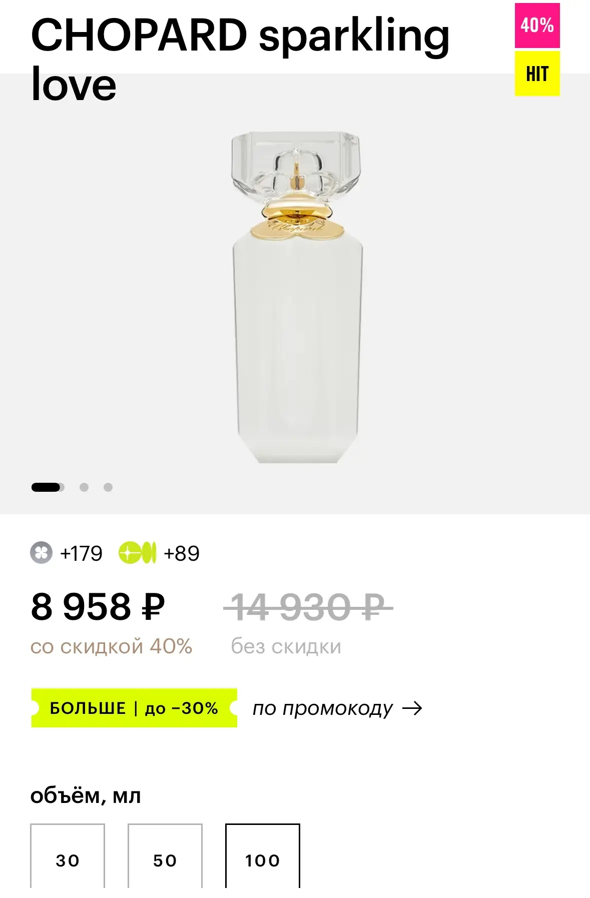 100ml дешевле 50ml