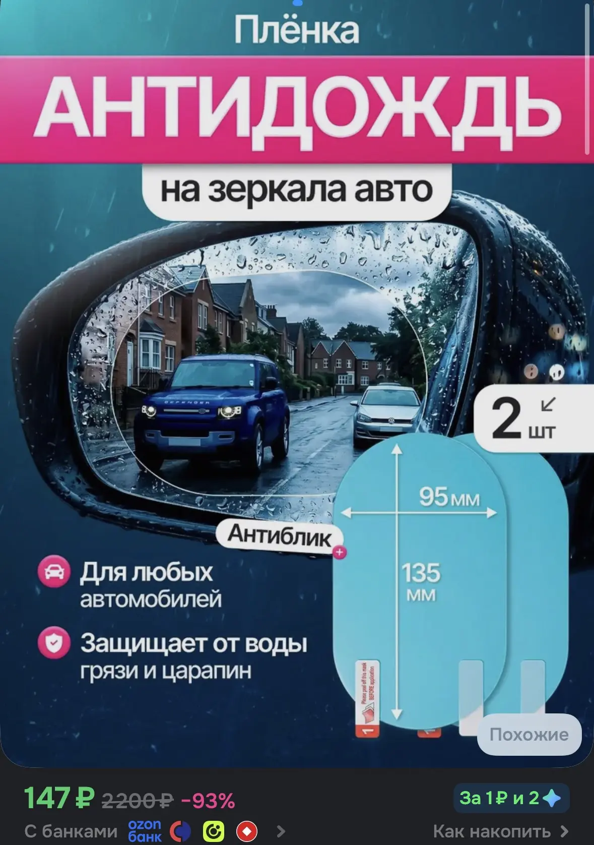 ➡️Купить со скидкой