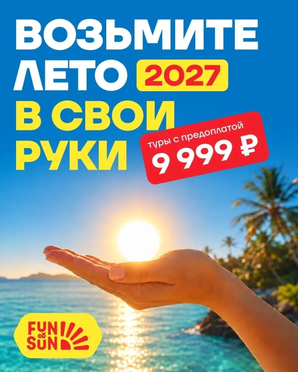 🔅 Не стоит грустить о том, что лето кончилось