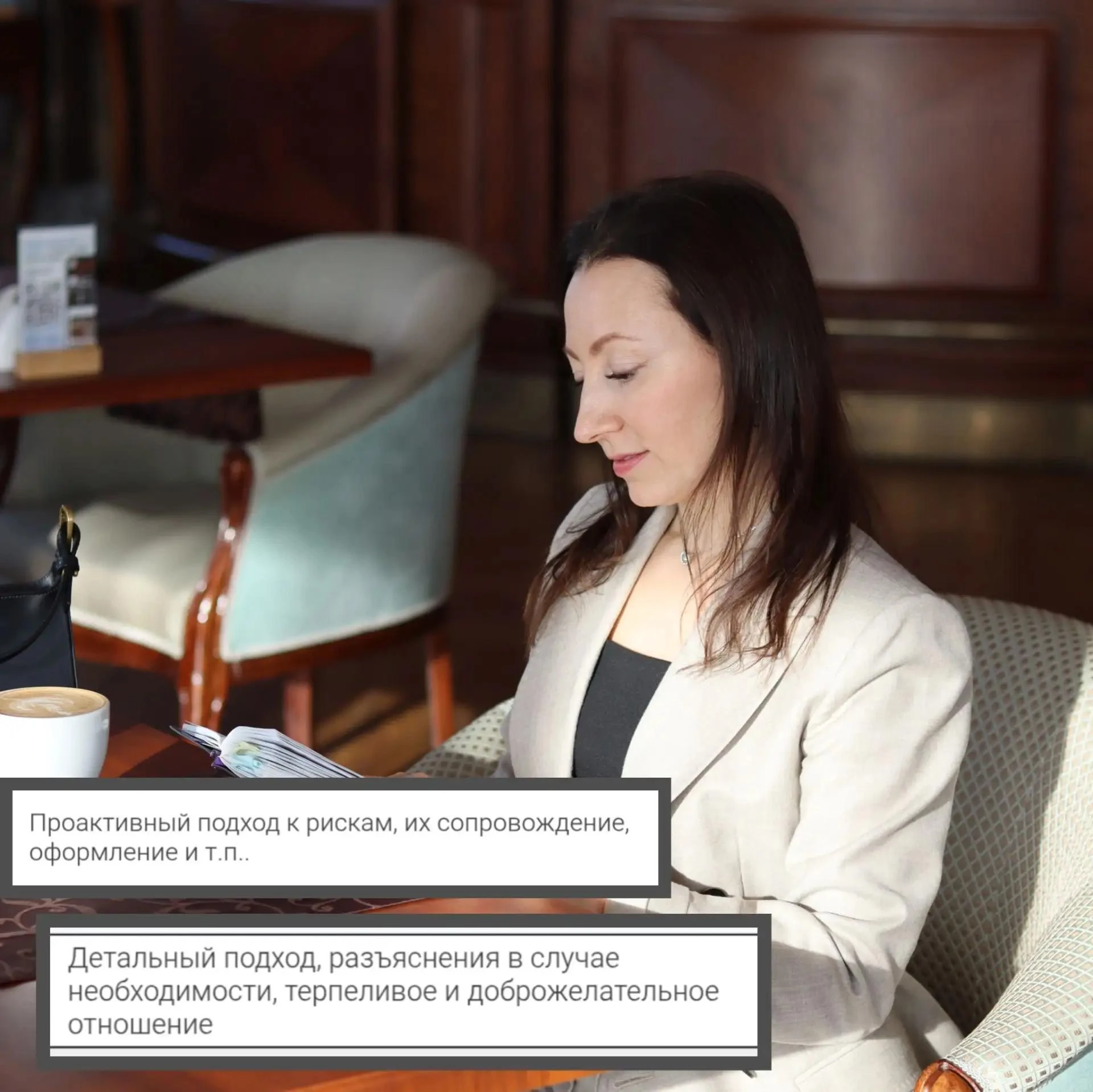 Когда клиент говорит: «Детальный подход, разъяснения, терпеливое и доброжелательное отн...