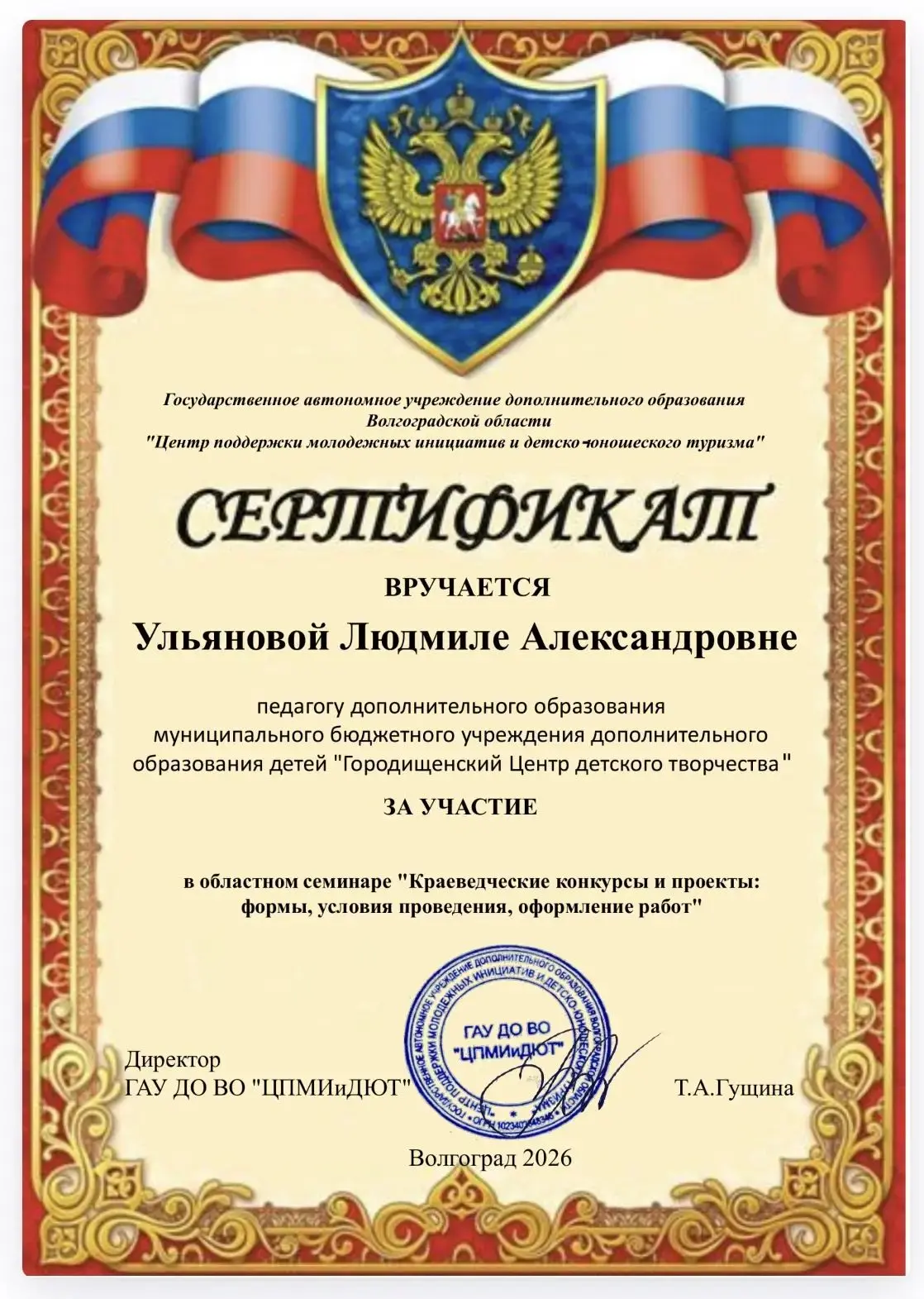 🎓Развитие, новые знания и постоянный поиск лучших практик — основа работы настоящего п...