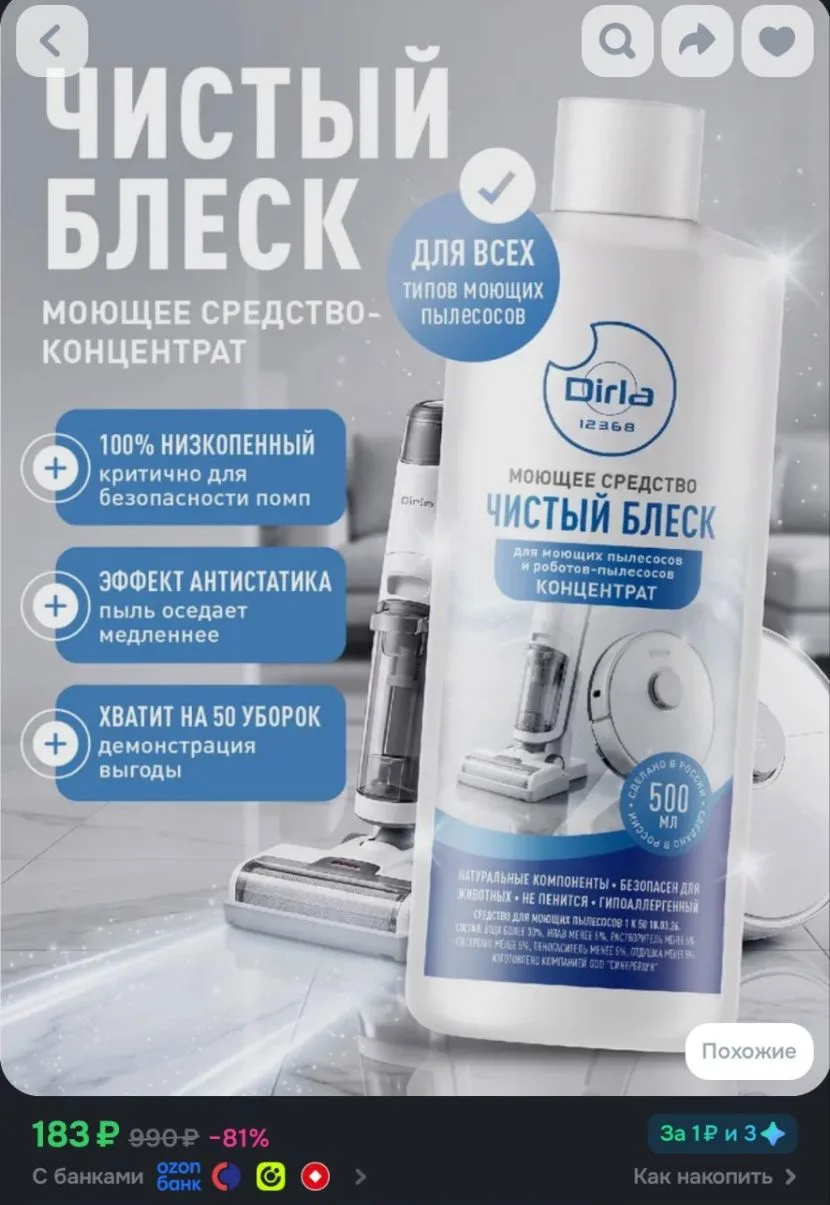 Списываем 100 бонусов продавца, выйдет еще дешевле!