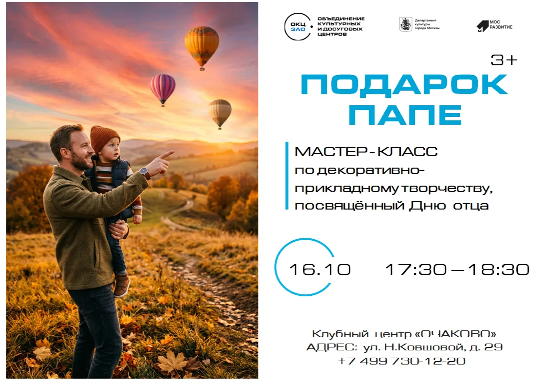 🎁 МАСТЕР-КЛАСС "ПОДАРОК ПАПЕ":