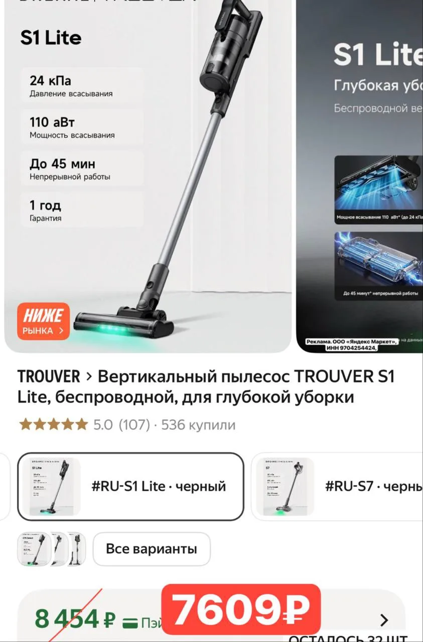 Снижена цена🔥