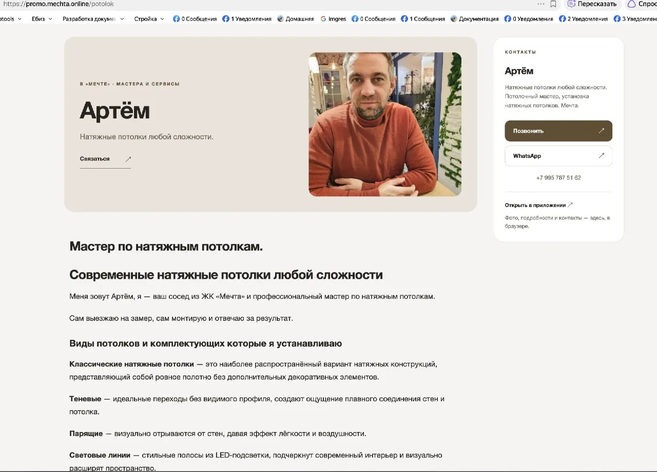 Очередная крутая функция от Мечта Онлайн, встречайте дорогие предприниматели.