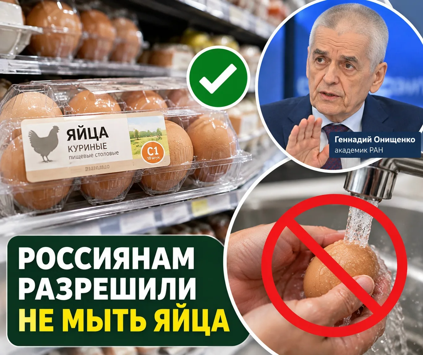 🥚 Россиянам рассказали, что яйца из магазина можно не мыть перед приготовлением