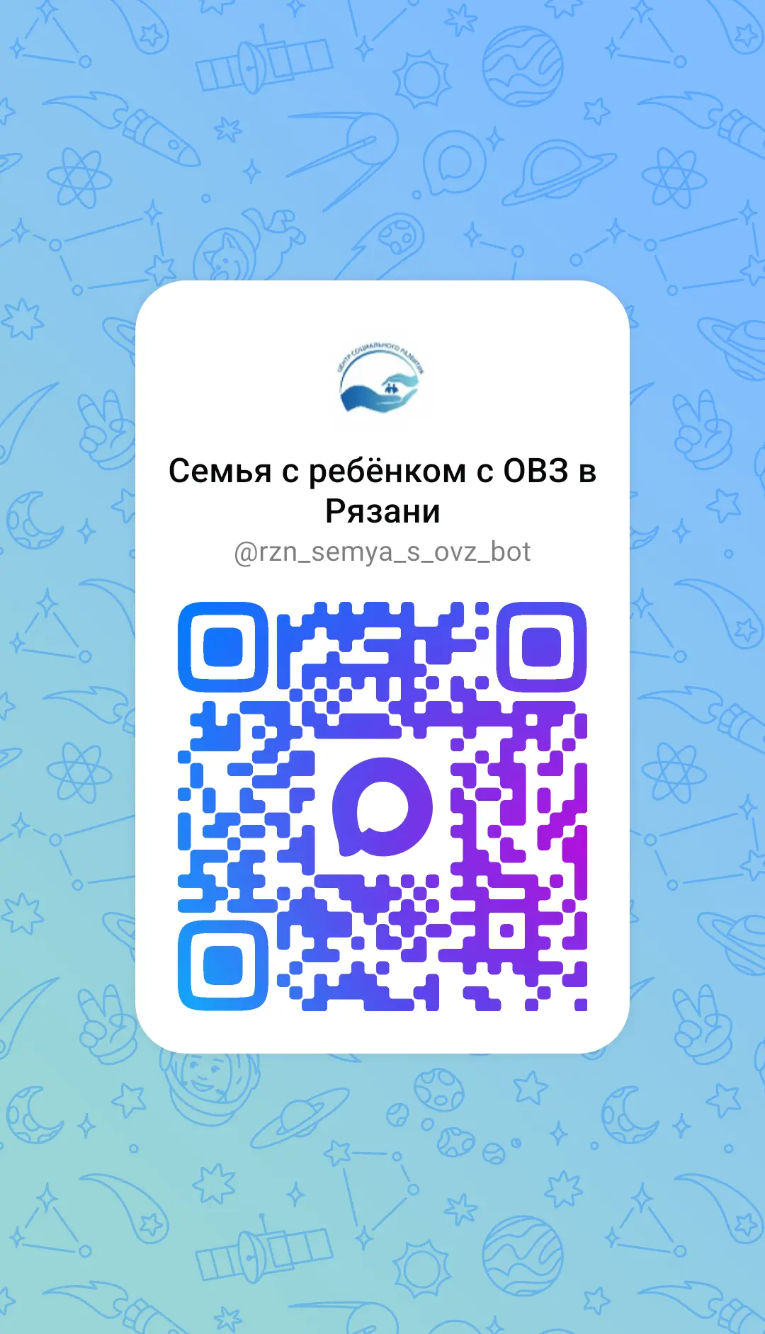 Где получить поддержку, когда она так нужна? Теперь в один клик!