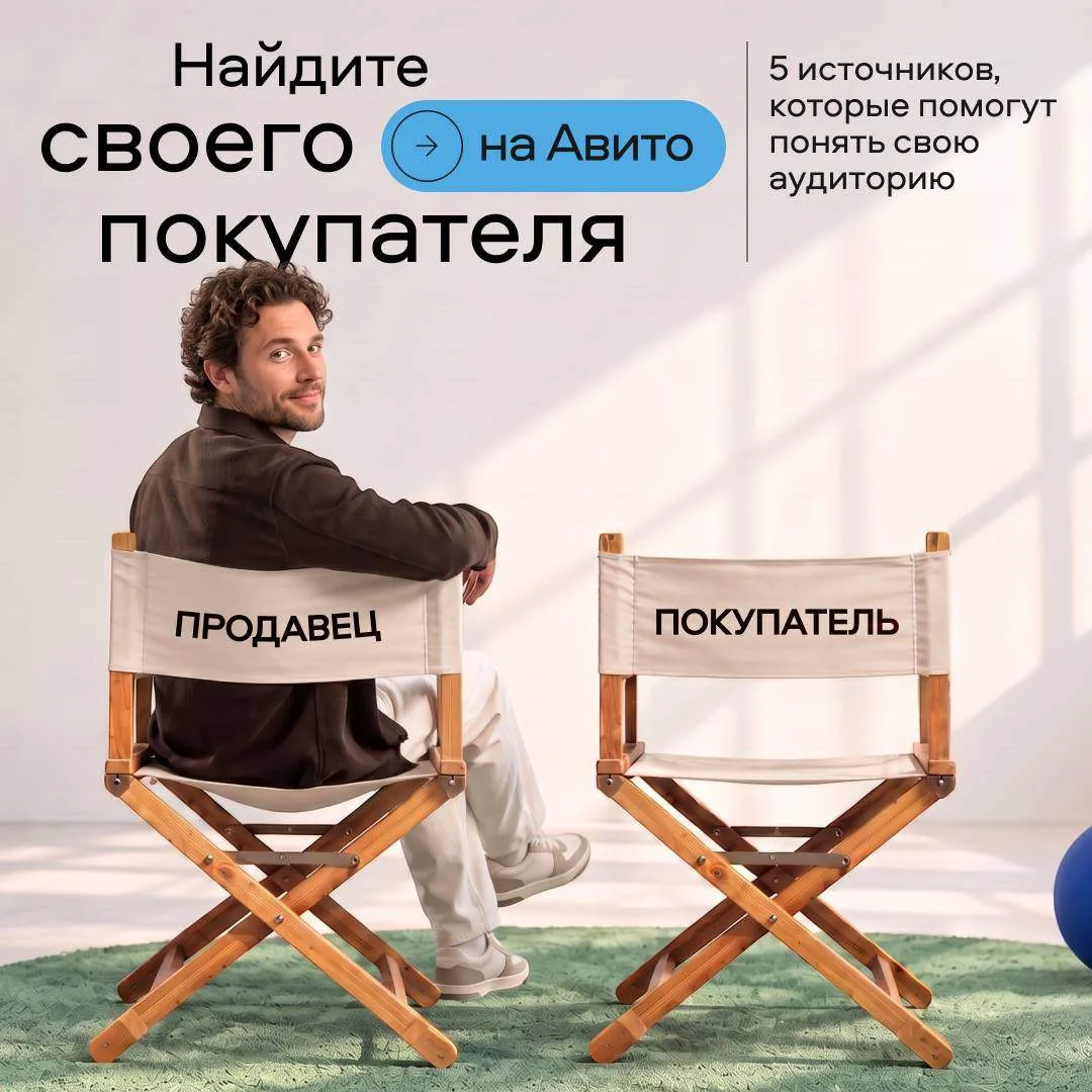 Кто ваш клиент на самом деле?