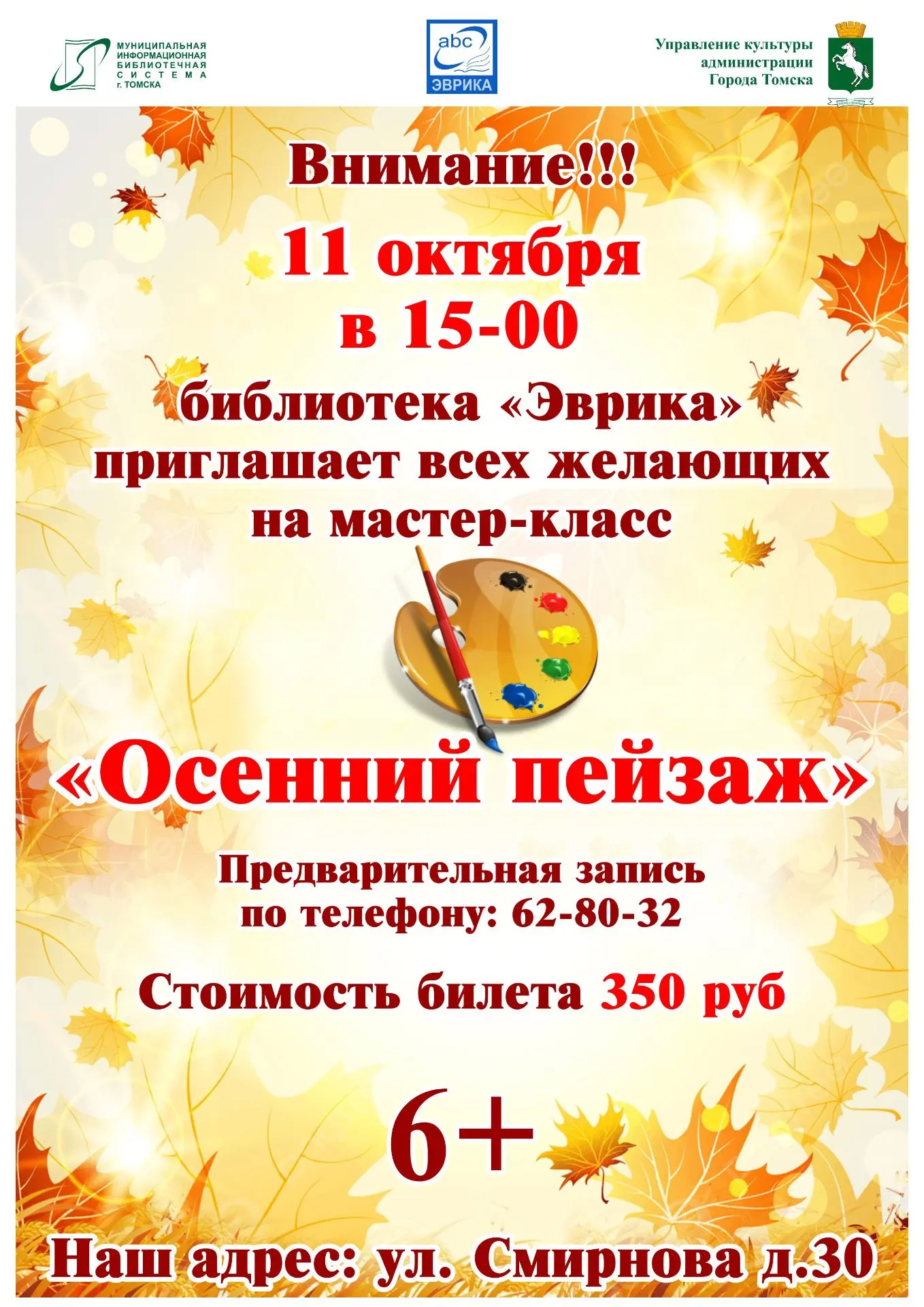 🍂 ОСЕНЬ НА ХОЛСТЕ: СОЗДАЁМ СВОЙ ПЕЙЗАЖ 🎨