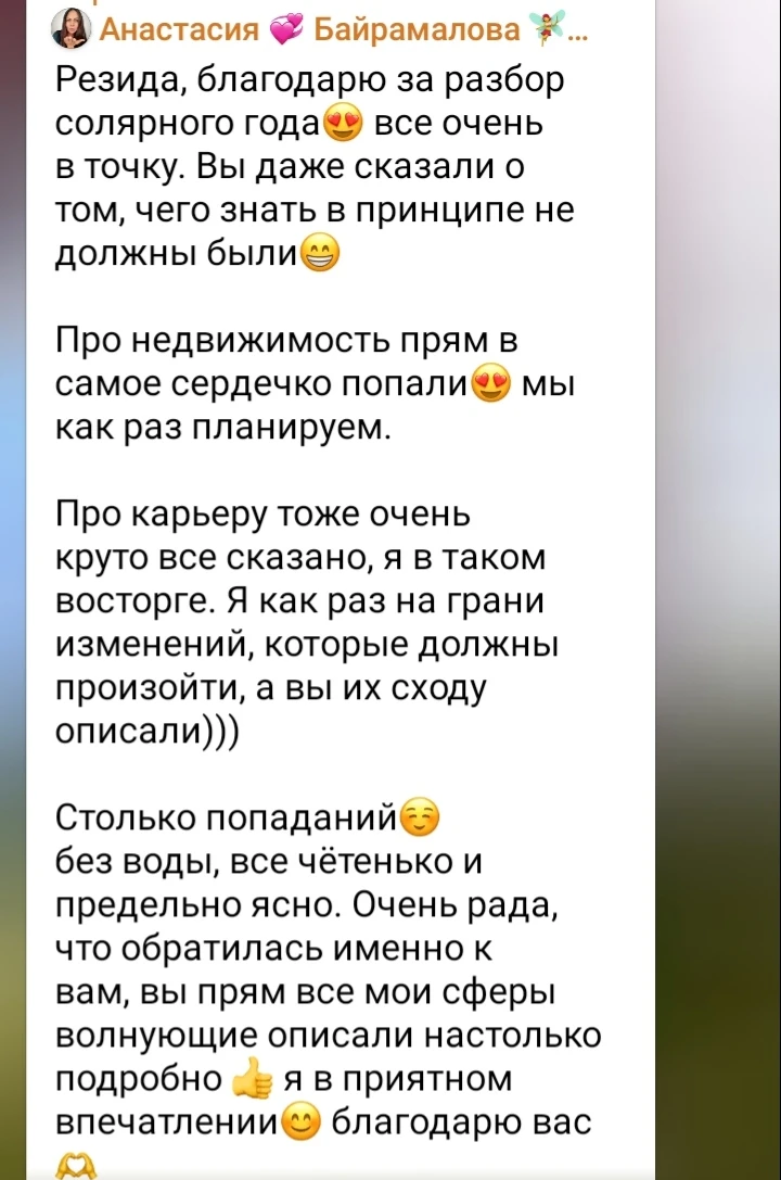 Отзывы ❤️