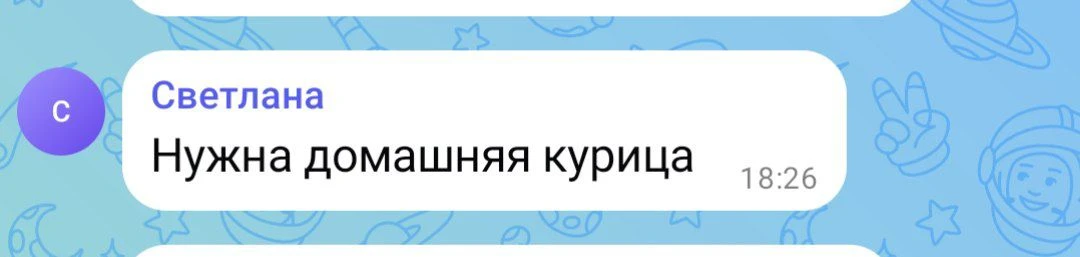Пообщалась в нашем деревенском чате :)