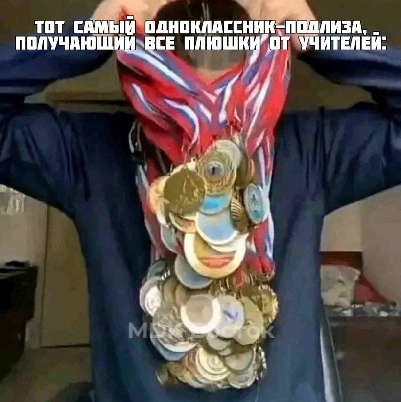 Все его ненавидели?