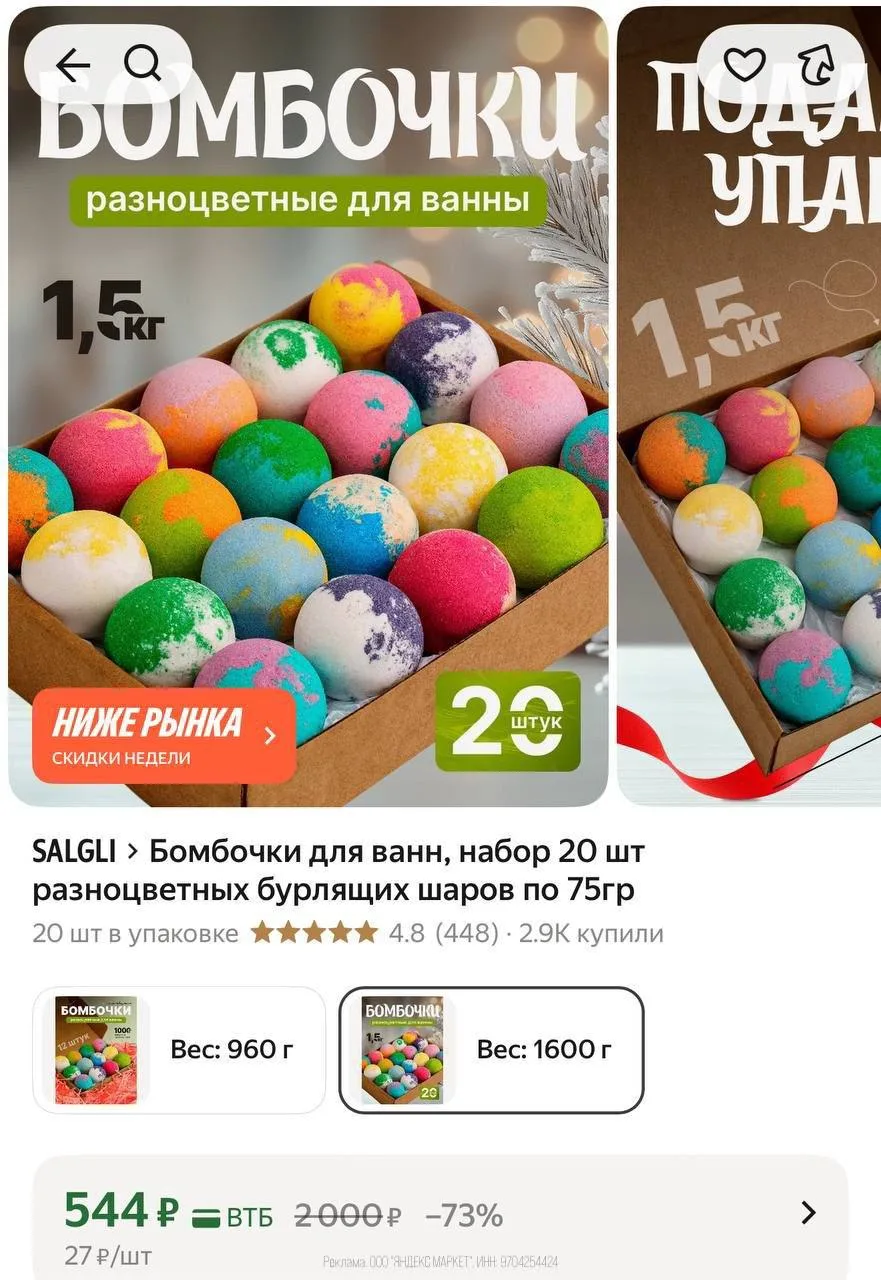 🛍Яндекс Маркет🛍