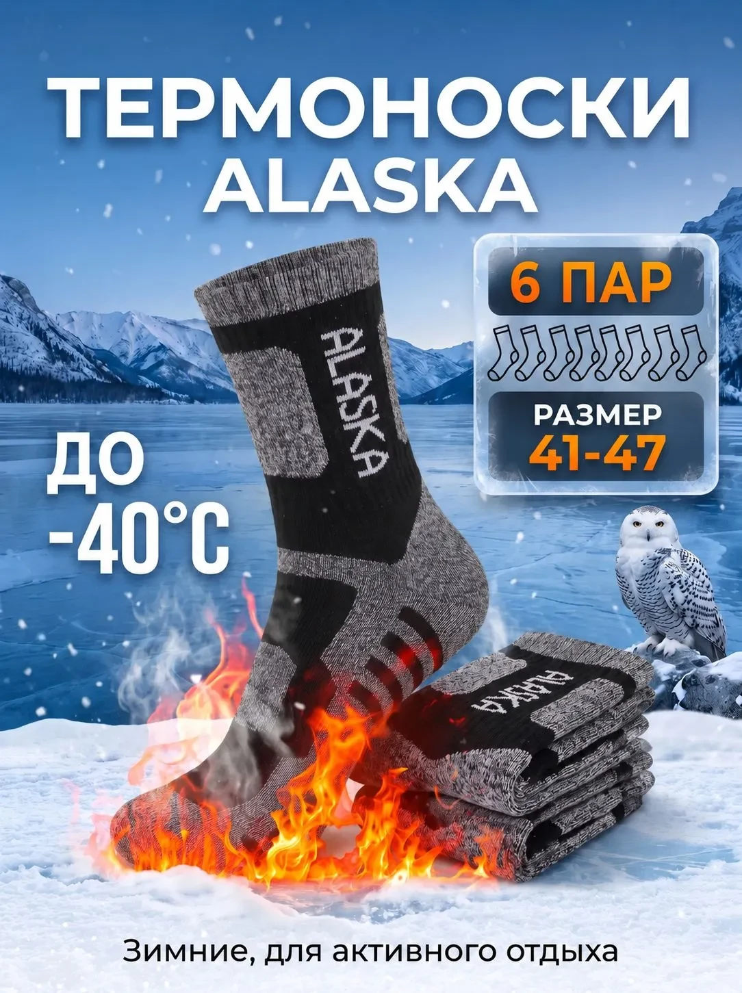Носки FLORO PLENO мужские, 6 пар на OZON
