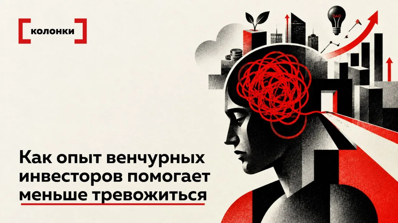 Инвестор не знает заранее, какой именно стартап «выстрелит». Поэтому он пробует разные ...
