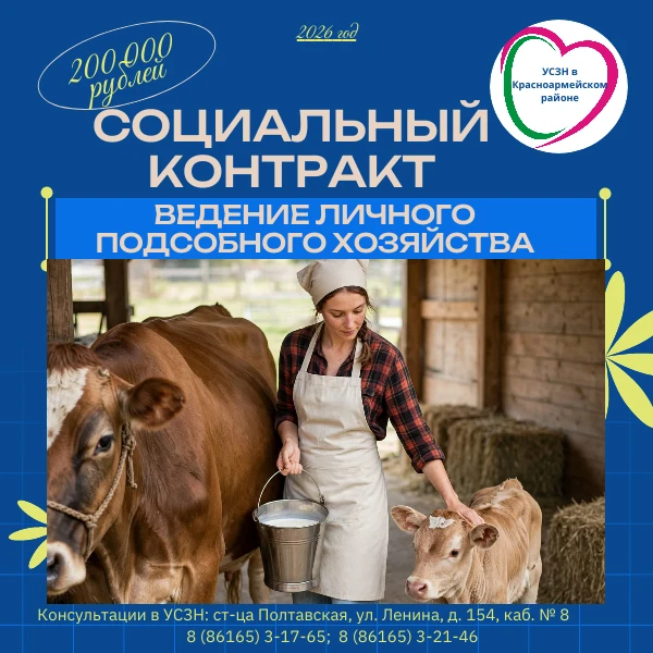 📣Воспользуйтесь возможностью и развивайте личное подсобное хозяйство с помощью социаль...