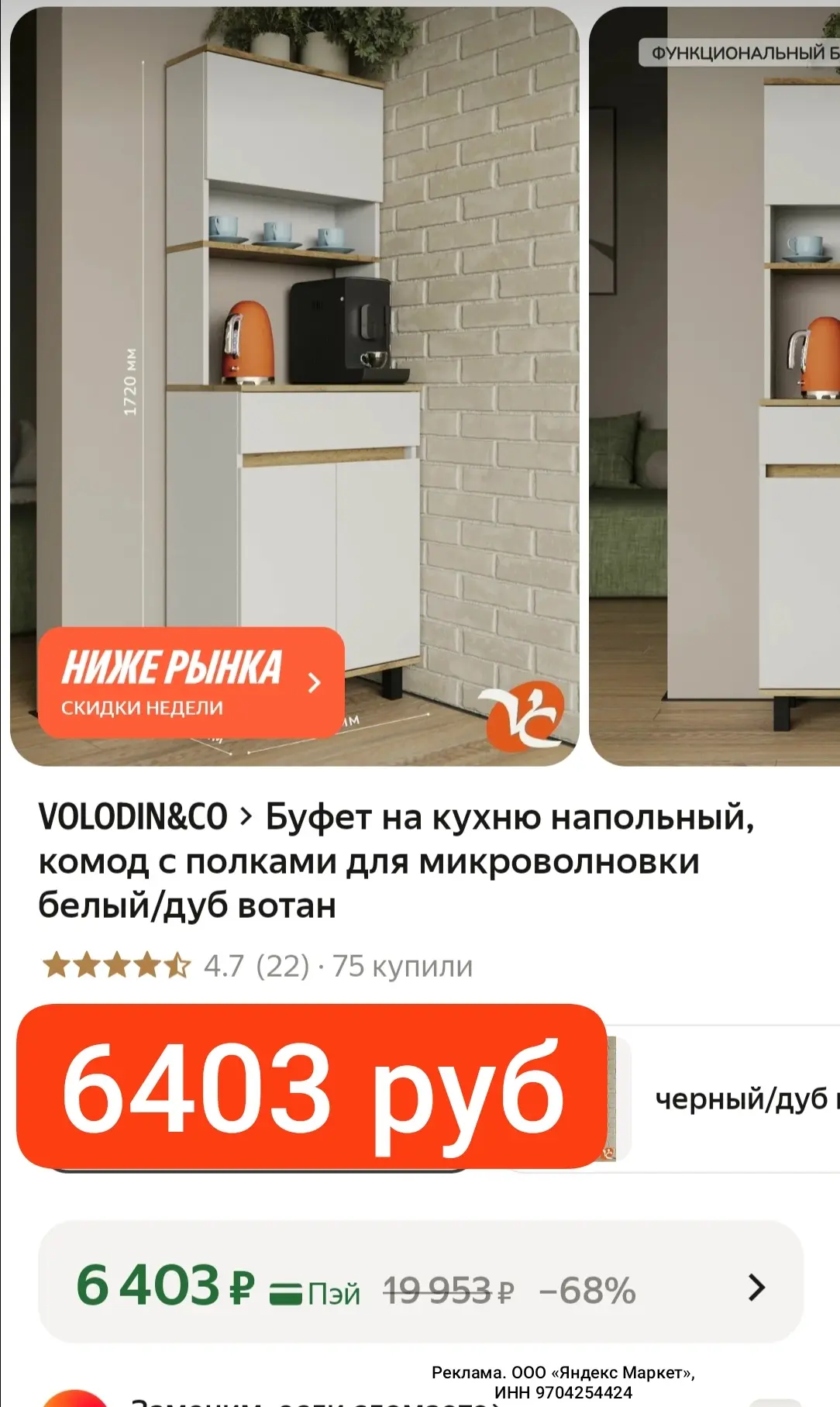 РАЗБИРАЙТЕ 6403 руб