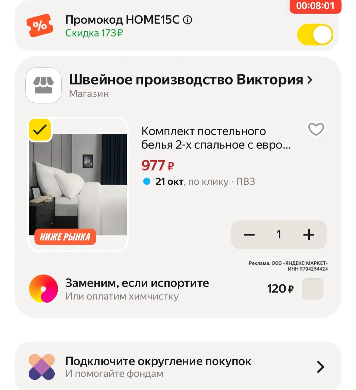 https://market.yandex.ru/cc/BJZ4VK