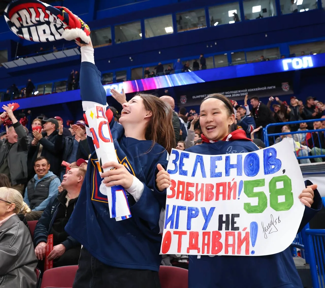 Благодарим за поддержку, дорогие болельщики! 🦊Ваша энергия вела команду вперёд — тепер...