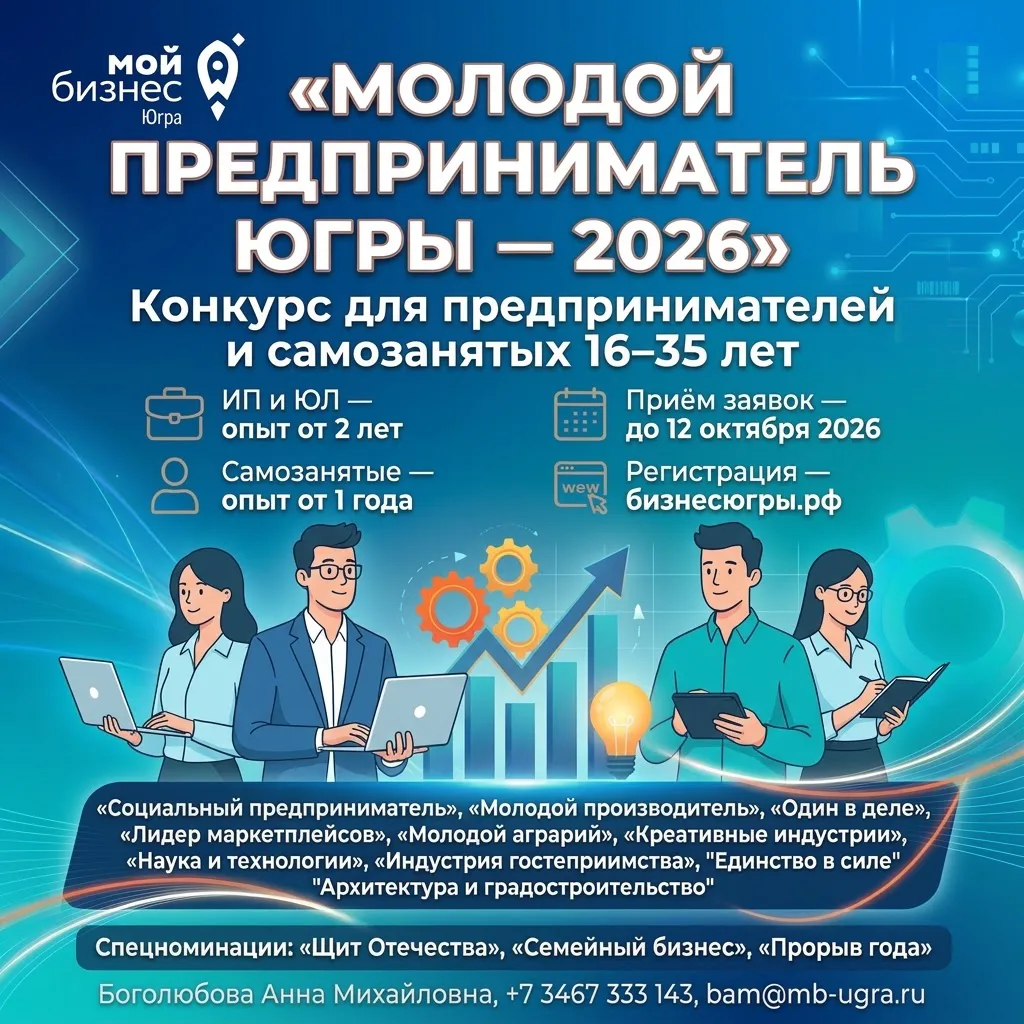 📢 Молодые предприниматели Салыма!