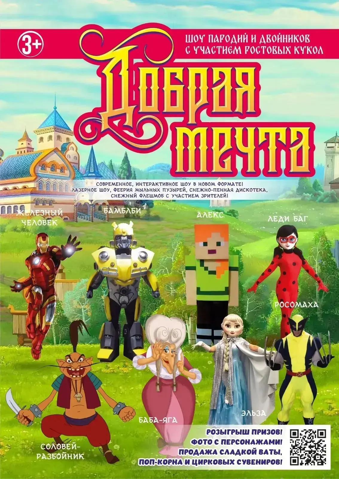 Новоузенск встречай!!!