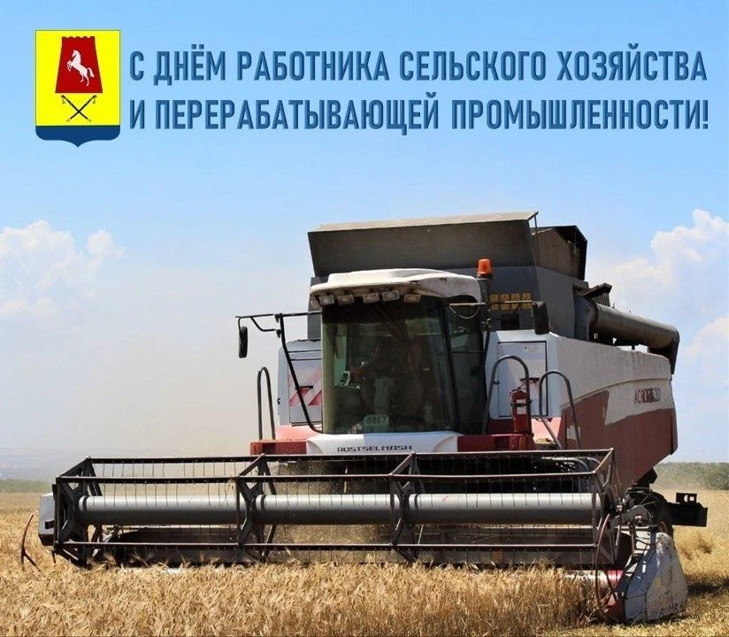 Уважаемые работники и ветераны агропромышленного комплекса Александровского округа, при...